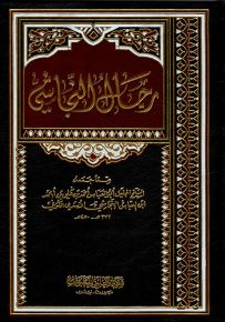 رجال النجاشي