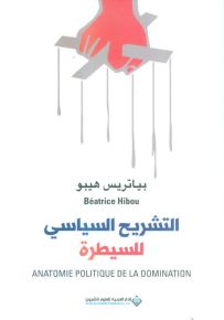 التشريح السياسي للسيطرة Anatomie politique de la domination