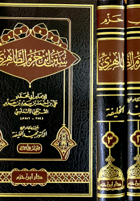 سنن ابن حزم الظاهري