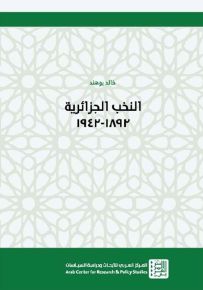 النخب الجزائرية: 1892 - 1942