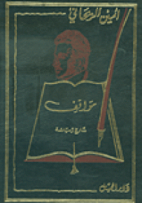 مواقف - تاريخ وسياسة
