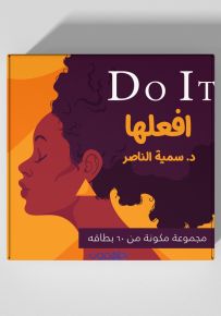 كروت - افعلها