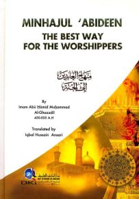 Minhajul Abideen The Best Way For The Worshippers منهاج العابدين إلى الجنة