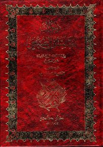 ديوان المتلمس الضبعي