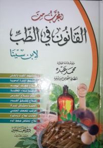 المجرب من القانون في الطب
