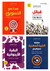 سيث جودين - ملهم المسوقين