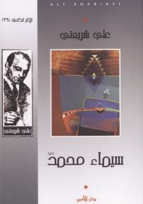 سيماء محمد