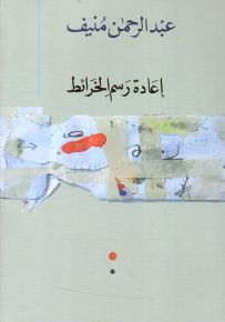 إعادة رسم الخرائط مقالات 2001 - 2002