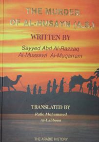 The Murder of Al - Husayn (A.S.)