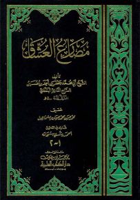 مصارع العشاق