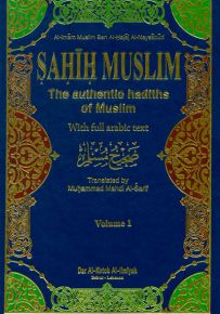Sahih Muslim صحيح مسلم