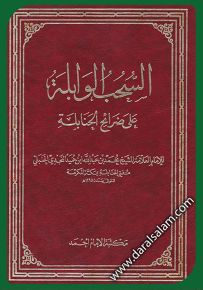 السحب الوابلة على ضرائح الحنابلة