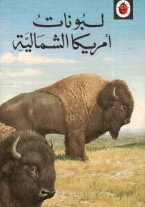 لبونات أمريكا الشمالية - سلسلة حيوانات العالم