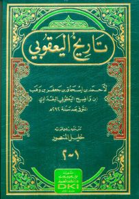 تاريخ اليعقوبي