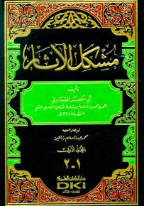 مشكل الآثار