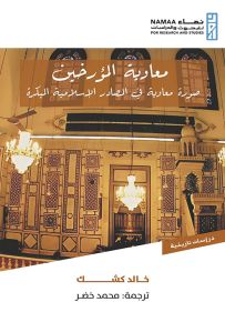 معاوية المؤرخين : صورة معاوية في المصادر الإسلامية المبكرة