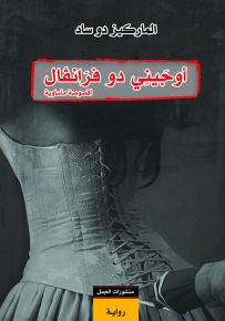 أوجيني دو فرانفال