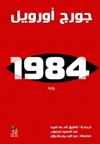 1984