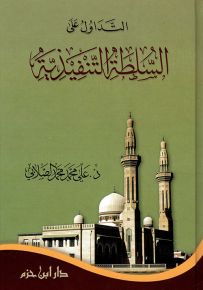 التداول على السلطة التنفيذية