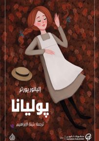 بوليانا