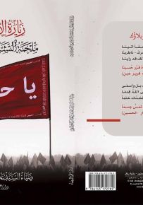 زيارة الاربعين