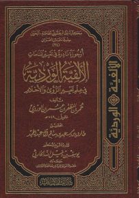 الألفية الوردية في عالم تعبير الرؤى والأحلام