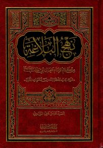 نهج البلاغة