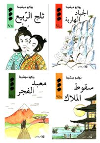 بحر الخصوبة
