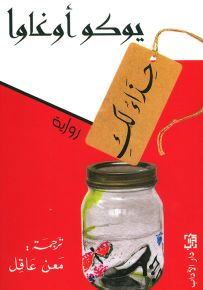 حذاء لك
