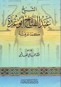 عروس الأجزاء