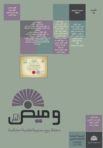 وميض الفكر - العدد العاشر