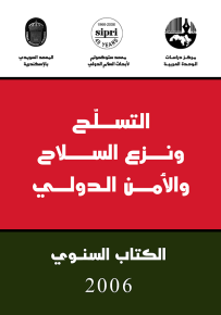التسلح ونزع السلاح والأمن الدولي : الكتاب السنوي 2006