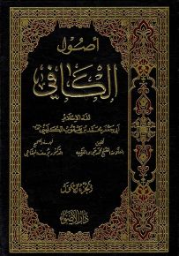 موسوعة الكتب الأربعة
