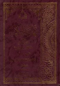 نهاية الحكمة