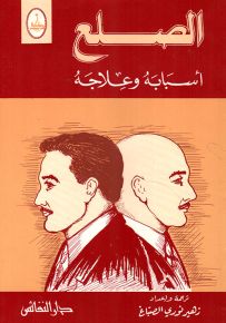 الصلع : أسبابه وعلاجه